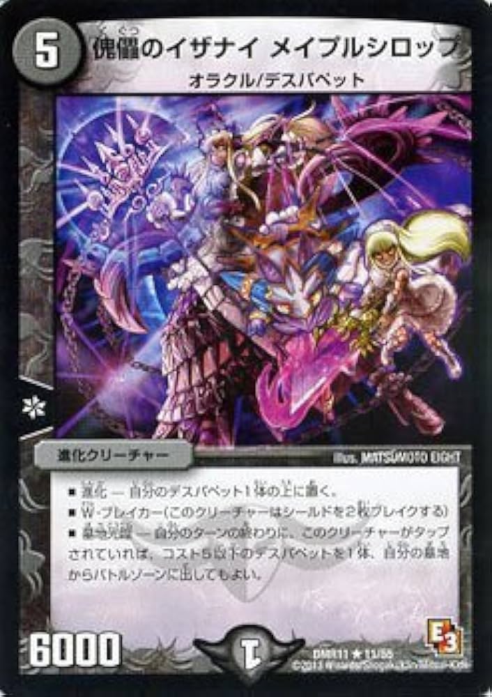 デュエマ メイプル超もみ人 一枚300円 デュエマ】 メイプル超